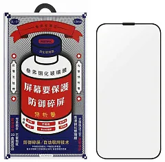 Стекло защитное противоударное REMAX для iPhone 12