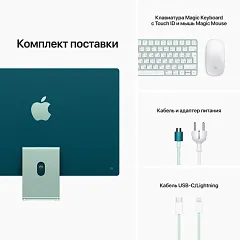 Apple iMac 24" Retina 4,5K, M1 (8C CPU, 8C GPU), 8 ГБ, 512 ГБ SSD, зеленый